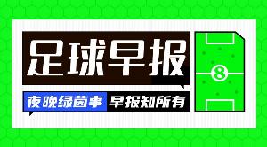 晨讯：葡萄牙队力克丹麦，C罗缺阵仍以4比2延续三连捷势头