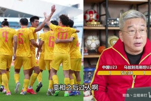 刘建宏直呼王钰栋开窍了！变向过人兜射世界波，刘建宏盛赞神球！