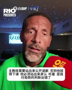 费迪南德直言：若热苏斯不道歉恐面临下课危机，葡萄牙恐因此事流失百万粉丝