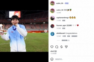 U23国家足球队亚运会摘得铜奖荣耀！徐彬在社交媒体上庆祝