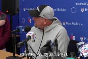 恩比德外谁来顶内线？纳斯透露考虑让詹姆斯和韦德客串小球五号位